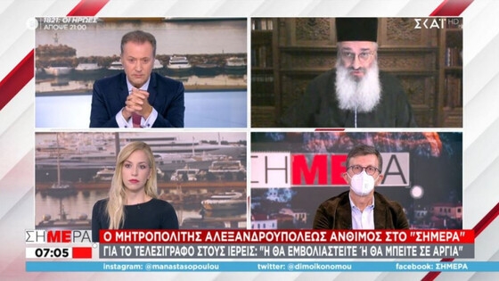 Μητροπολίτης Αλεξανδρουπόλεως: Η Εκκλησία λέει με την εγκύκλιο «εμβολιαστειτε, εγώ σας ευλογώ» 